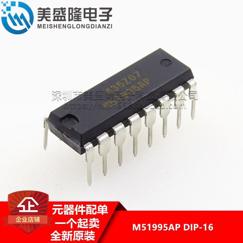 全新原装 M51995 M51995AP 直插 DIP-16 开关电源控制转换器芯片