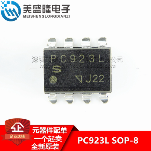 全新原装 PC923L PC923 贴片 SOP-8 逻辑输出 驱动光耦隔离器IC