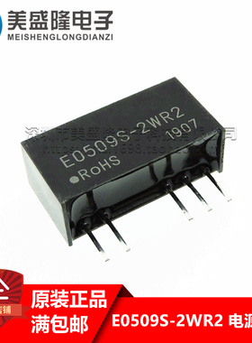 E0509S-2WR2 DC-DC电源模块5V转正负9V 2W隔离电压3000V