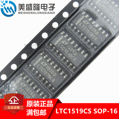 全新原装 LTC1519CS 贴片 SOP-16 驱动器接收器IC 进口 可直拍