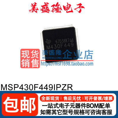 MSP430F449IPZR微控制芯片