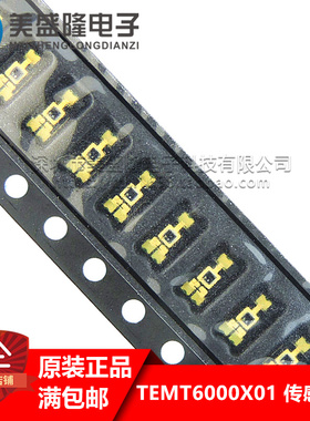 全新原装正品 TEMT6000 TEMT6000X01 贴片 1206 环境光传感器IC
