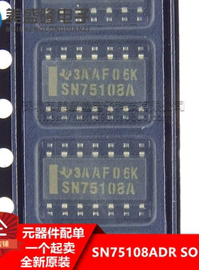 全新原装正品 SN75108ADR SN75108A 双线路接收器芯片 贴片 SOP14
