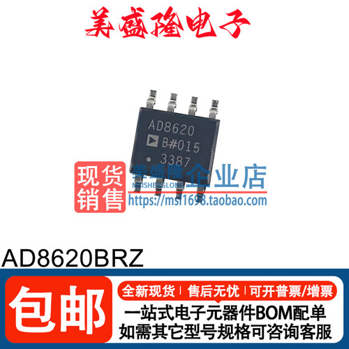 AD8620BRZ运算放大器芯片