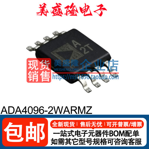 ADA4096-2WARMZ运算放大器芯片