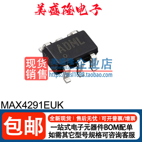 MAX4291EUK运算放大器芯片