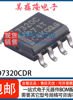 全新原装 ISO7320CDR ISO7320FCDR 贴片 SOP-8 数字隔离器IC 直拍