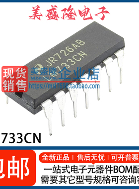 全新 LM733CN/NOPB LM733CN 轨到轨运算放大器IC芯片 直插 DIP-14