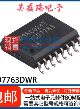 全新 ISO7763DWR ISO7763 六通道数字隔离器IC芯片 贴片 WSOP-16