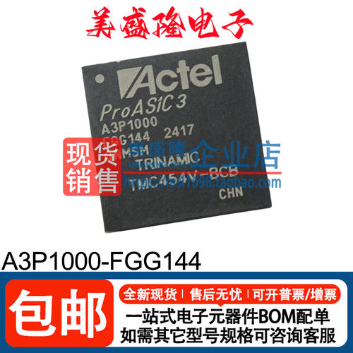 A3P1000-FFGG144可编程逻辑芯片