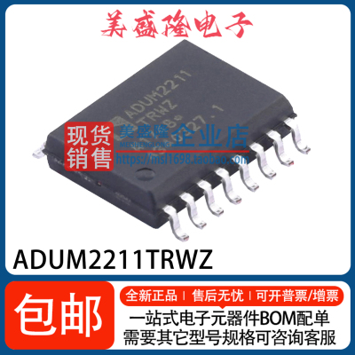 ADUM2211TRWZ-RL数字隔离器IC
