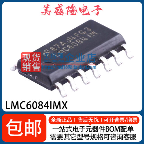 LMC6084IMX运算放大器芯片