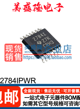 全新正品 TLV2784IPWR 丝印：2784I 四路运算放大器芯片 TSSOP-14