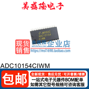 ADC10154CIWM ADC10154贴片SOP24 全新正品 模数转换器芯片