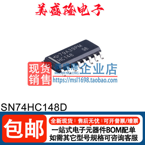 SN74HC148D优先编码器