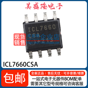 全新原装 ICL7660CSA ICL7660 SOP8 开关电容电压转换器芯片