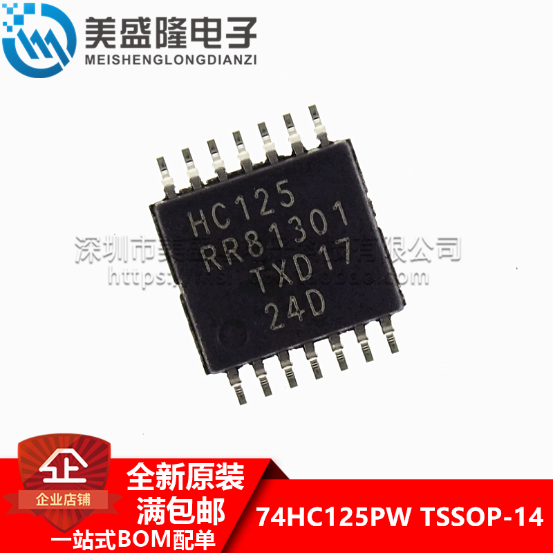 原装正品 74HC125PW,118 贴片TSSOP-14 三态输出的四路缓冲器芯片 - 实物图