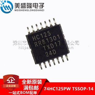 原装正品 74HC125PW,118 贴片TSSOP-14 三态输出的四路缓冲器芯片