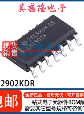 全新 LM2902KDR 丝印：LM2902K 四通道运算放大器芯片 贴片SOP-14