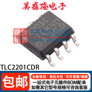 全新 TLC2201CDR TLC2201IDR TLC2201ACDR TLC2201AIDR 放大器IC