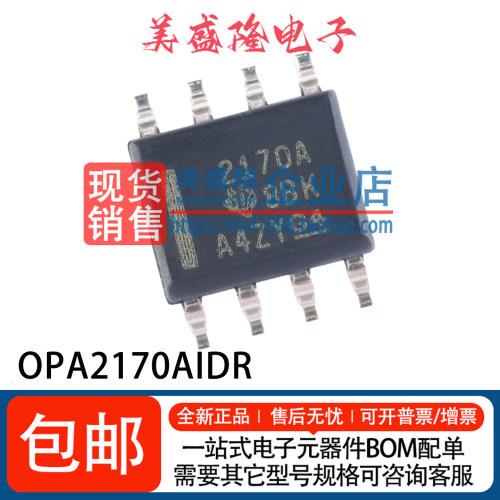 OPA2170AIDR运算放大器芯片