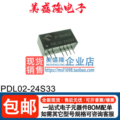 PDL02-24S33转换器电源模块