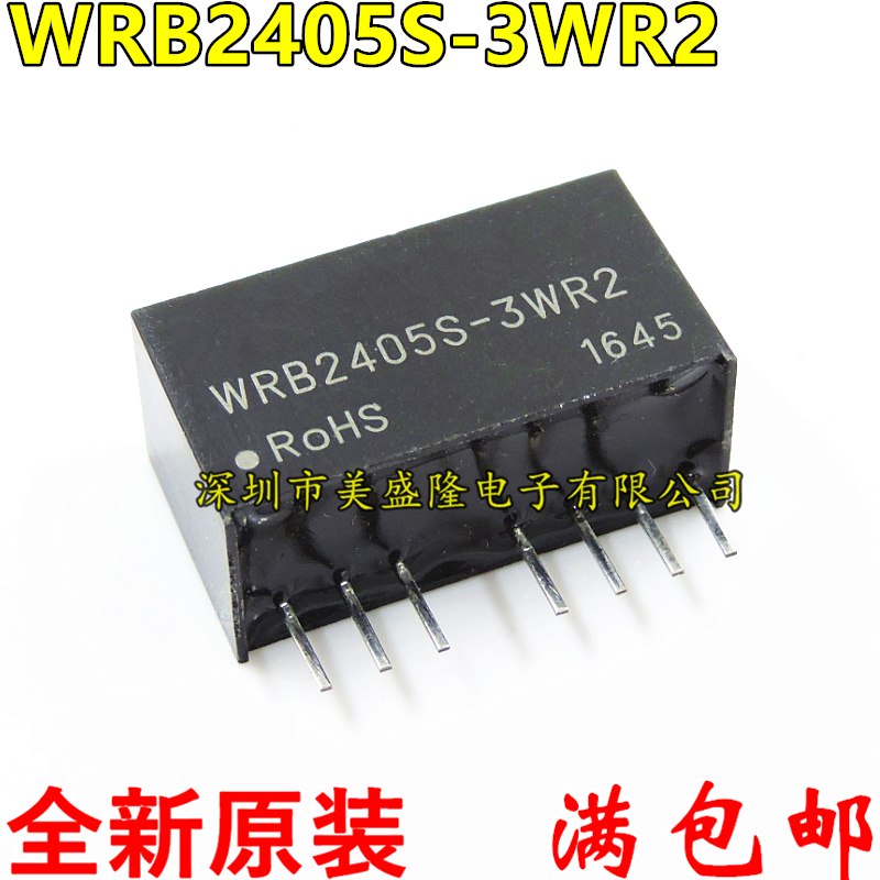 直插 WRB2405S-3WR2 DC-DC电源模块24V转5V功率3W 0.6A 原装正品
