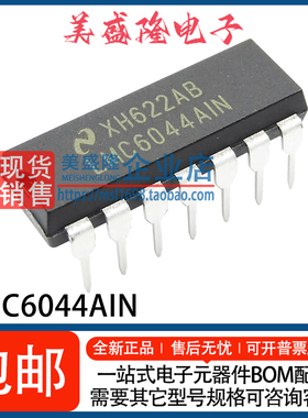 全新 LMC6044AIN/NOPB LMC6044AIN LMC6044 运算放大器IC DIP-14