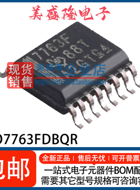 全新 ISO7763FDBQR 丝印：7763F 六通道数字隔离器IC芯片 SSOP-16