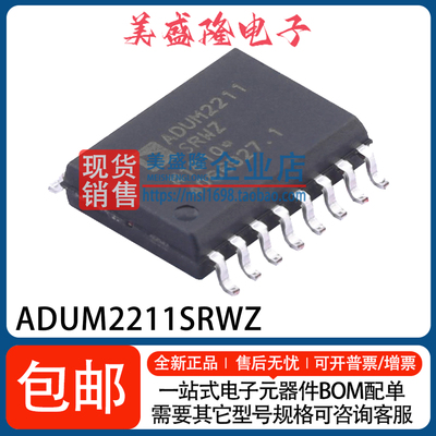ADUM2211SRWZ-RL数字隔离器IC