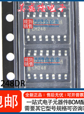 全新 LM248DR 丝印：LM248 四通道运算放大器IC芯片 贴片 SOIC-14