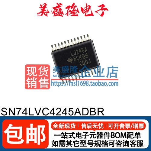 SN74LVC4245ADBR收发器芯片