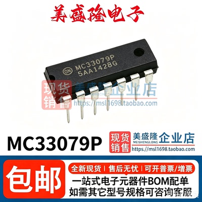 MC33079PG直插DIP-14