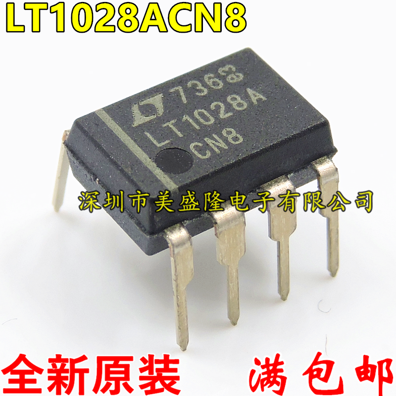 全新原装进口 LT1028ACN8 LT1028 高精密高速单运放芯片 直插DIP8