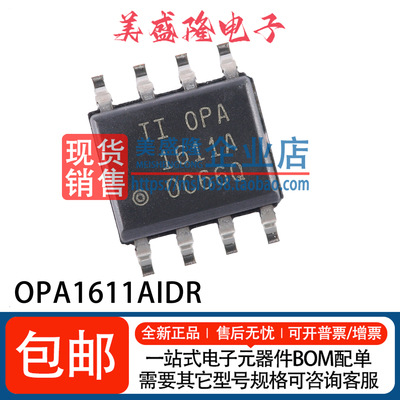 OPA1611AIDR运算放大器芯片