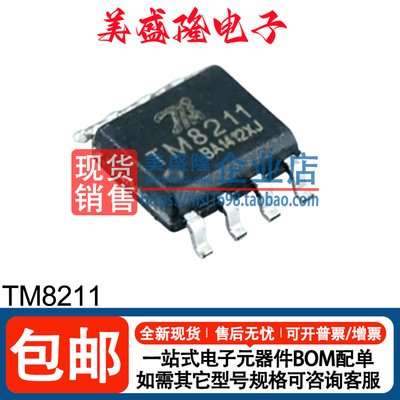 TM821数模转换芯片DAC