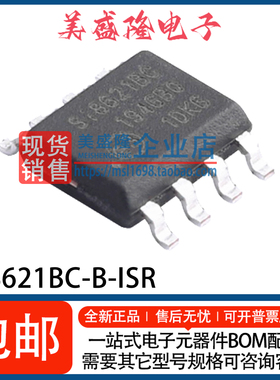 全新 SI8621BC-B-ISR Si8621BC 双通道数字隔离器芯片 贴片SOIC-8