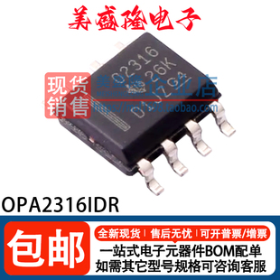 全新 OPA2316IDR OPA2316IDGKR 丝印：O2316 OVMQ 运算放大器芯片