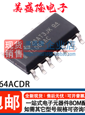 全新 TL064ACDR TL064BCDR TL064AC TL064BC FET输入运算放大器IC