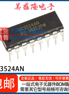 全新 UC3524AN UC3524 UC3524A AC-DC控制器/稳压器IC 直插DIP-16