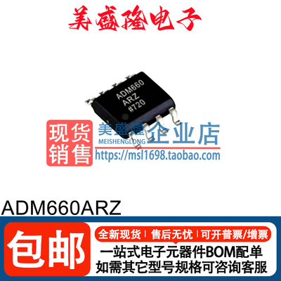 ADM660ARZ电荷泵芯片