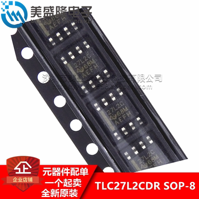 全新原装正品TI TLC27L2CDR TLC27L2 27L2C 贴片 SOP-8 放大器IC