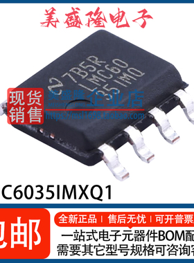 全新 LMC6035IMXQ1/NOPB LMC6035IMXQ1 LMC6035IMQ 放大器 SOIC-8
