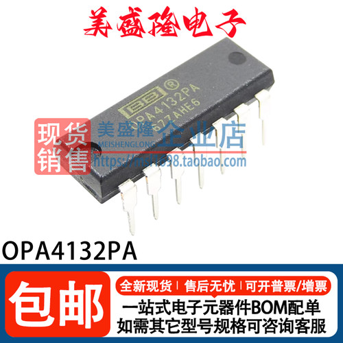 OPA4132UA运算放大器芯片