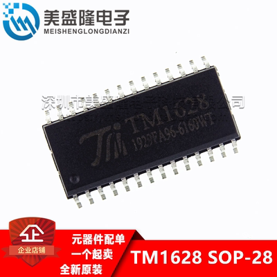 全新原装 TM1628 贴片 SOP-28 DVD LED数码管驱动 电磁炉芯片IC