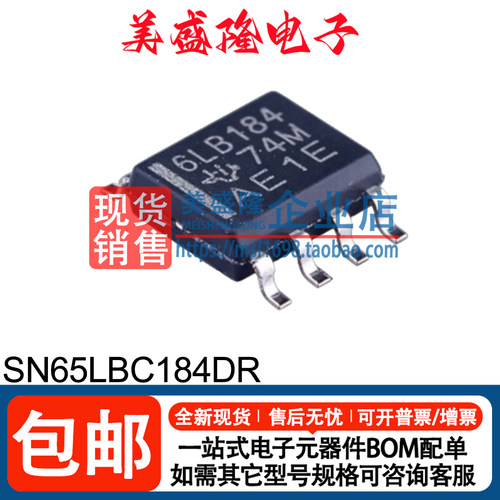 SN65LBC184DR通信收发器芯片