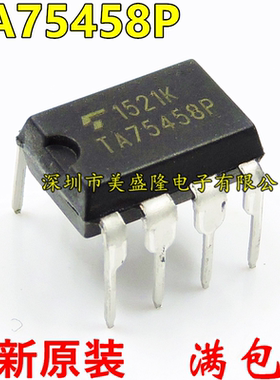 全新原装 TA75458P 双运算放大电路 直插八脚 DIP-8 TA7545BP