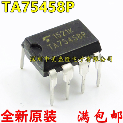 全新原装 TA75458P 双运算放大电路 直插八脚 DIP-8 TA7545BP