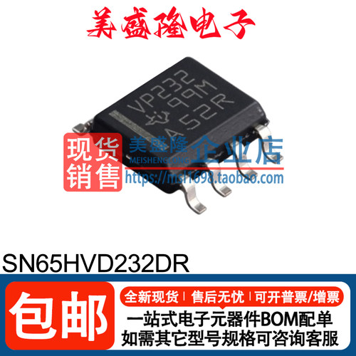 SN65HVD232DR运算放大器芯片