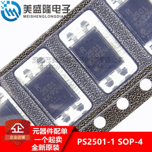 全新原装正品 EL2501 PS2501-1 NEC2501 光电耦合器 贴片 SOP-4